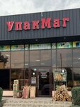 УпакМаг (ulitsa Marshala Grechko, 117), household goods and chemicals shop
