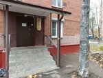 Мировой судья судебного участка номер 261 (Spartakovskaya Street, 3/8), justice of the peace