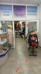 Просто и Ателье (Generala Smirnova Street, 7), repair of clothes