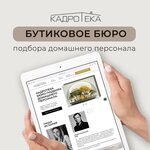 Kadroteka (Moscow, Marksistskaya Street, 34к7) ، مساعدة منزلية