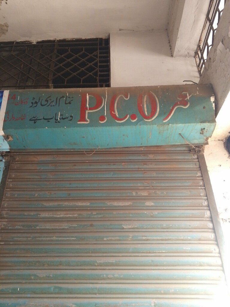 Mobile phone store Umer pco Mobile shop, Karachi, photo