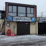 Pro-sto Service (Vysokovsk, ulitsa Vladykina, 32с107), car service, auto repair