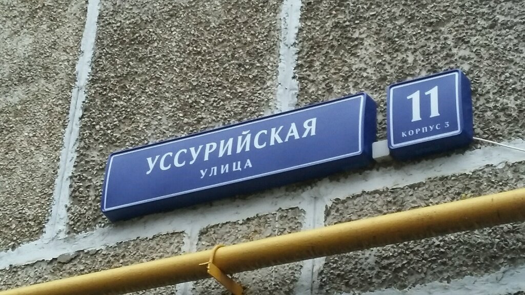 Baby feeding center Молочно-раздаточный пункт, Moscow, photo