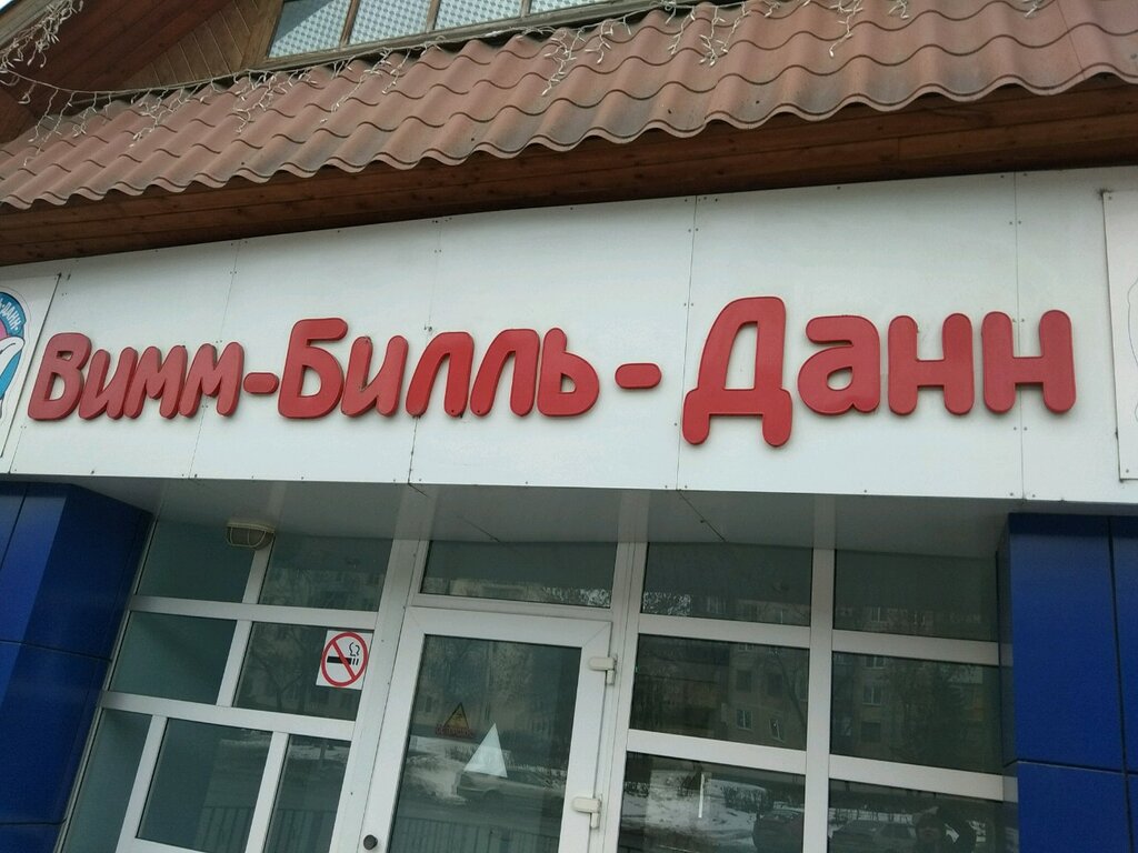 Бампер уфа интернациональная 30