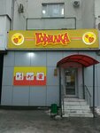 Gorilka (Dybenko Street, 20), alcoholic beverages