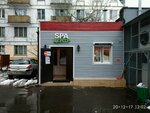 Дом быта (Moscow, Sirenevy Boulevard, 57) ، خدمات محلية