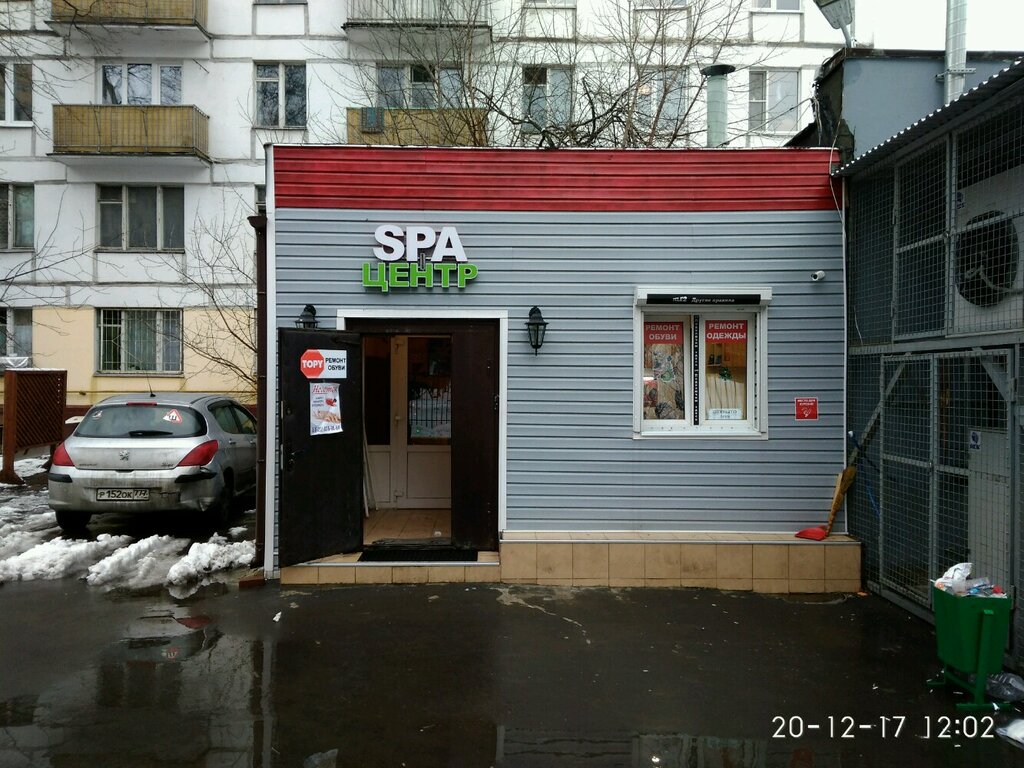 خدمات محلية Дом быта ، موسكو، صورة