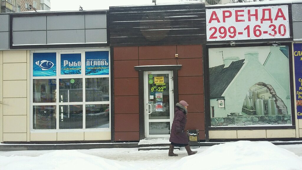 Payment terminal QIWI, Novosibirsk, photo