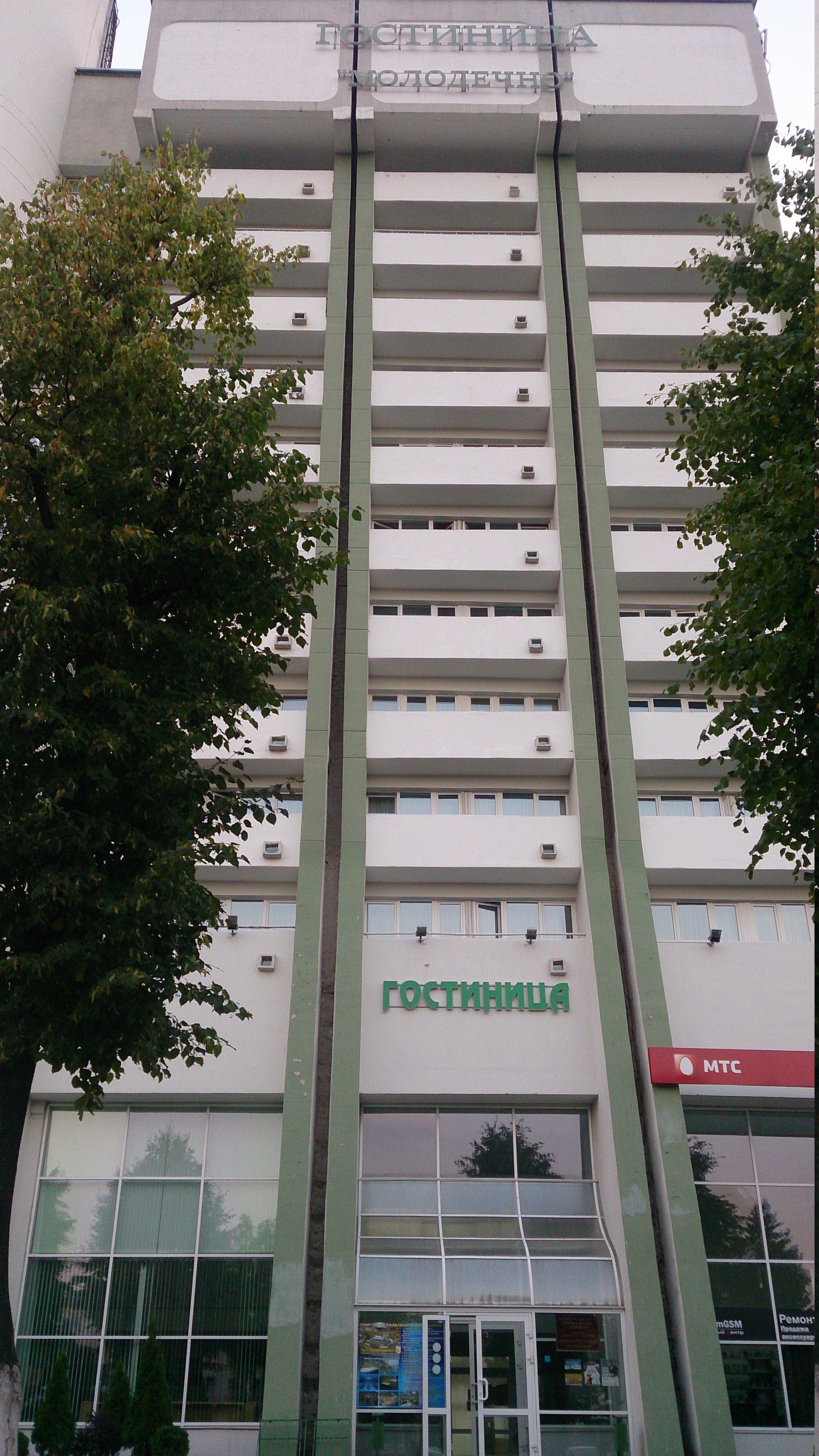 Фото Молодечно