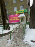 Планета здоровья (Lunacharskogo Street, 95А) ، معدات تقويم العظام