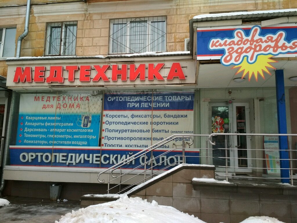 Магазин Медтехника Нижний Новгород Каталог Товаров