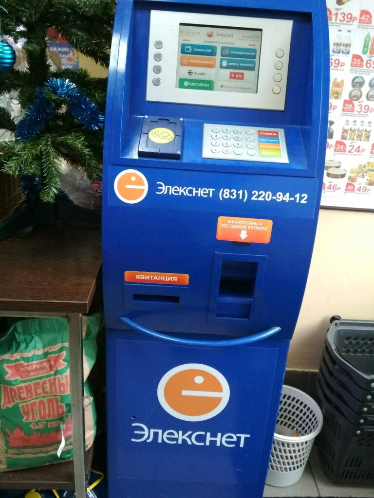 Payment terminal Elecsnet, Nizhny Novgorod, photo