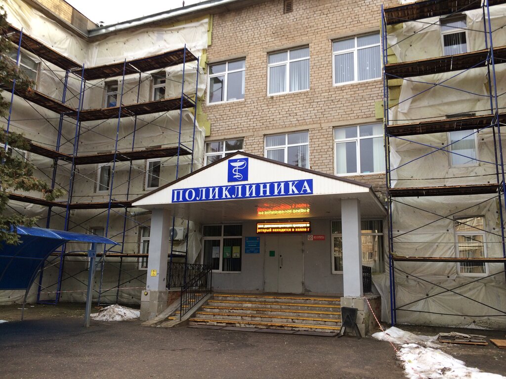 Больница для взрослых Поликлиника, Руза, фото