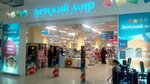 Detsky mir (Kirov street, 27), children's store