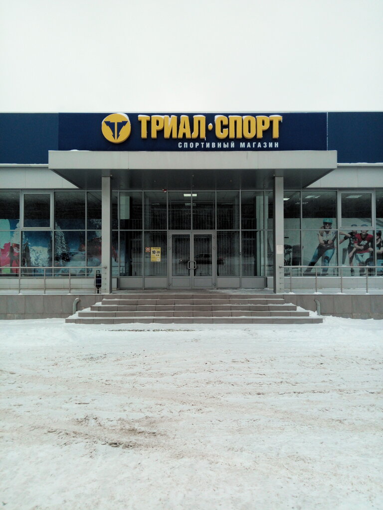Спортивные Магазины В Пятигорске Адреса Телефоны