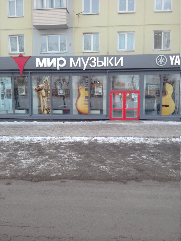 Музыкальные Магазины В Красноярске Адреса