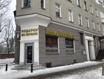 Zoloto Kenigsberga (Grekova Street, 12), jewelry store