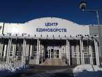 Shtorm (ulitsa Vavilova, 45к2), sports club