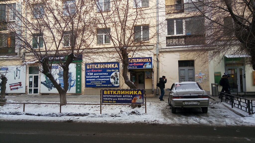 Прайд, ветеринарная клиника, Пограничная ул., 10, Челябинск — Яндекс Карты