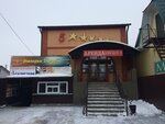 5 звёзд (Kommunisticheskaya ulitsa, 87), shopping mall