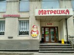 Матрешка (ул. имени В.И. Чапаева, 8/12, Саратов), кафе в Саратове