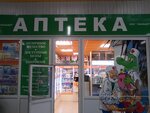 Аптека (ploshchad Svobody, 11), pharmacy