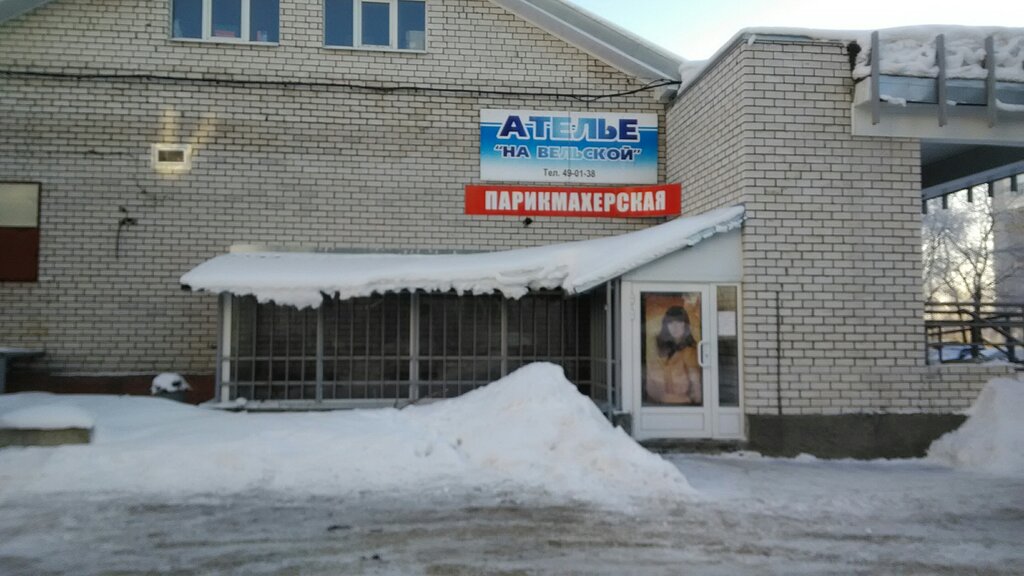Магазин 3 Архангельск