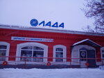 Magazin Lada (Sovetskaya ulitsa, 7), auto parts and auto goods store