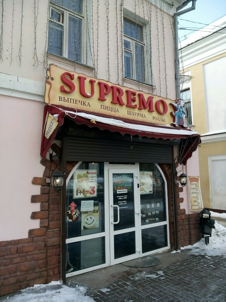Cafe Kafe Supremo, Kaluga, photo
