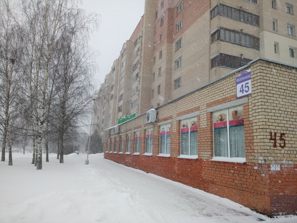 Магазин Терминал В Минске