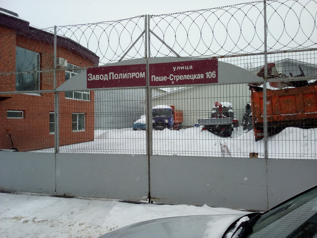 Metallurgical enterprise Zavod Poliprom, Voronezh, photo