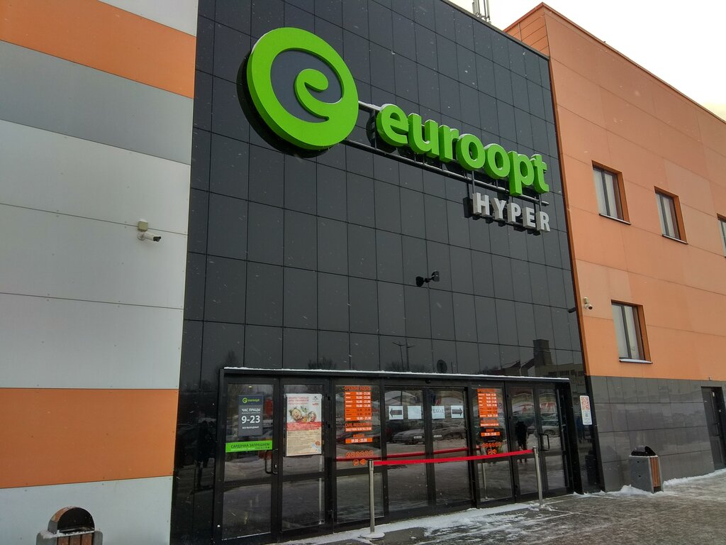 Евроопт hyper 20 й микрорайон 30 фото