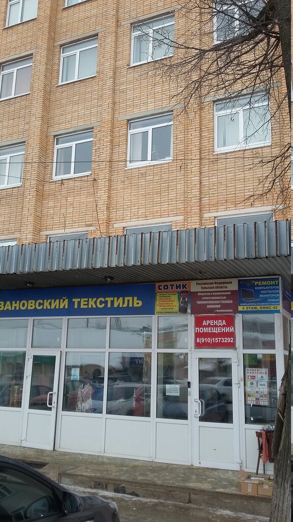 District heating Novomoskovskaya teplovaya kompaniya, Novomoskovsk, photo