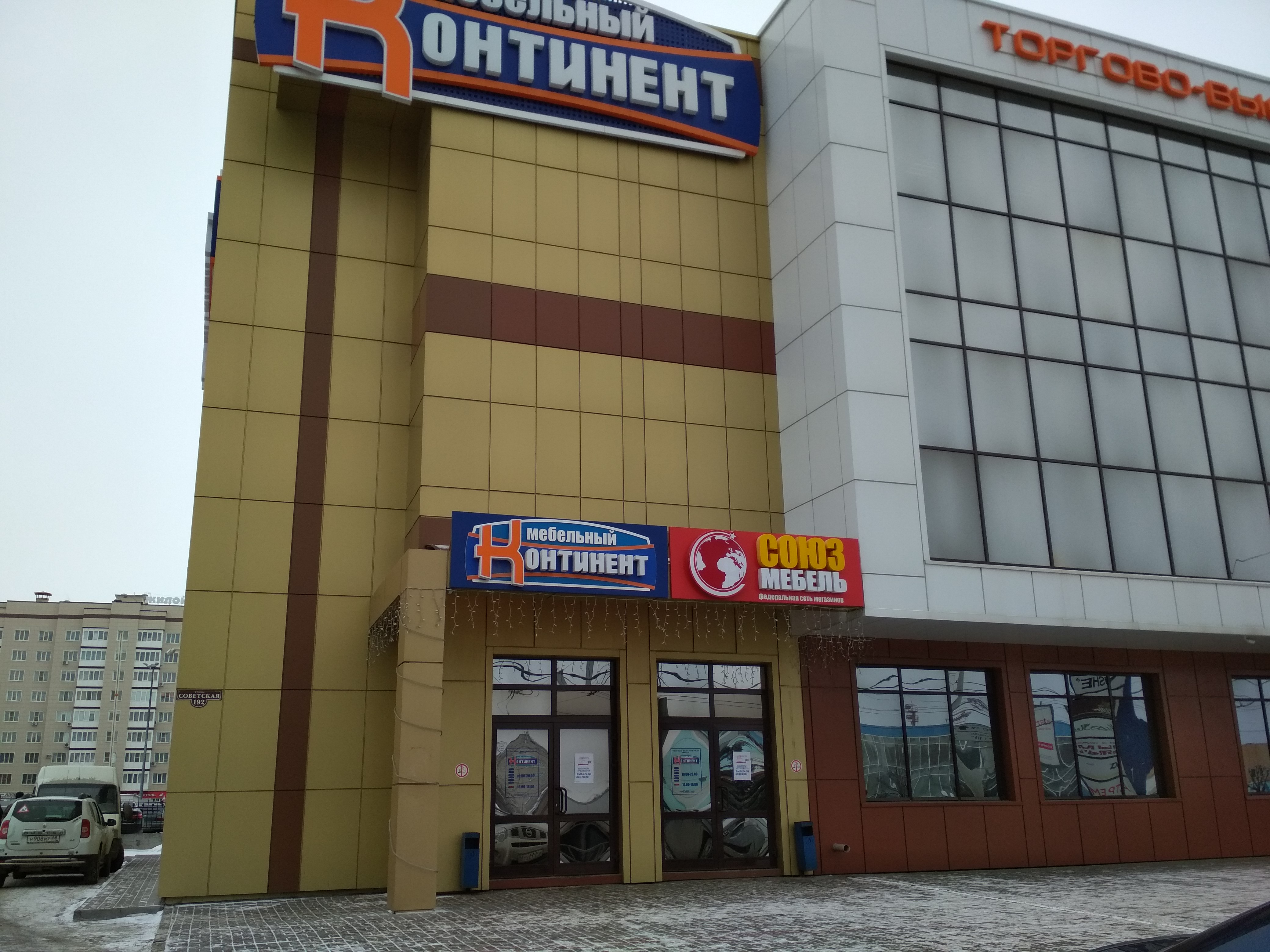 3 континент жлобин