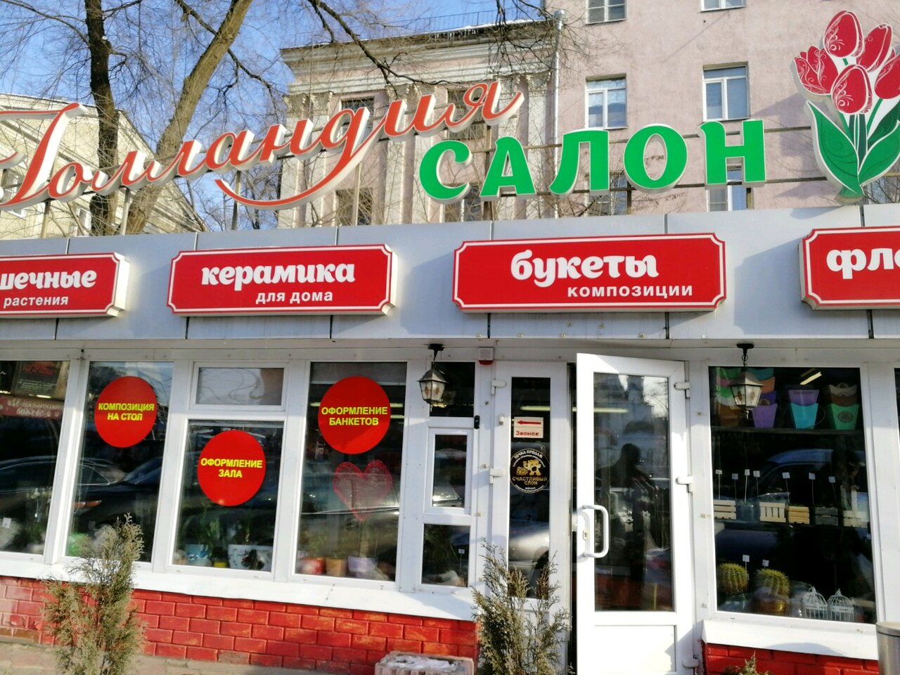 Магазины 24 Часа Воронеж