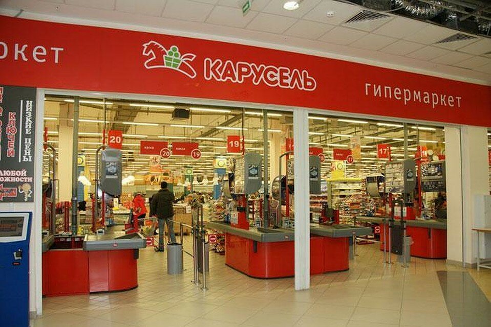 Продуктовый гипермаркет Карусель, Ижевск, фото