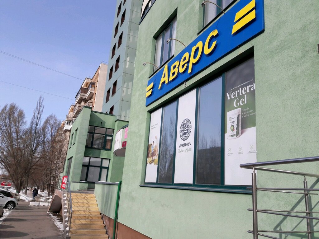 Аверс ул победы 99 фото