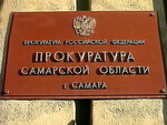Прокуратура Самарской области (Чапаевская ул., 151, Самара), прокуратура в Самаре