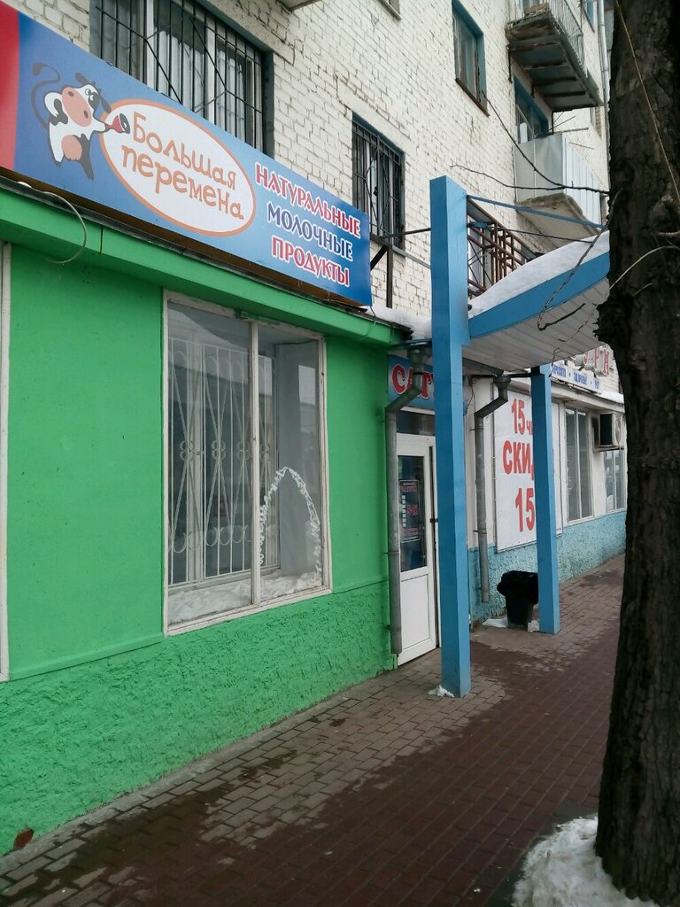 Магазин калина белгород
