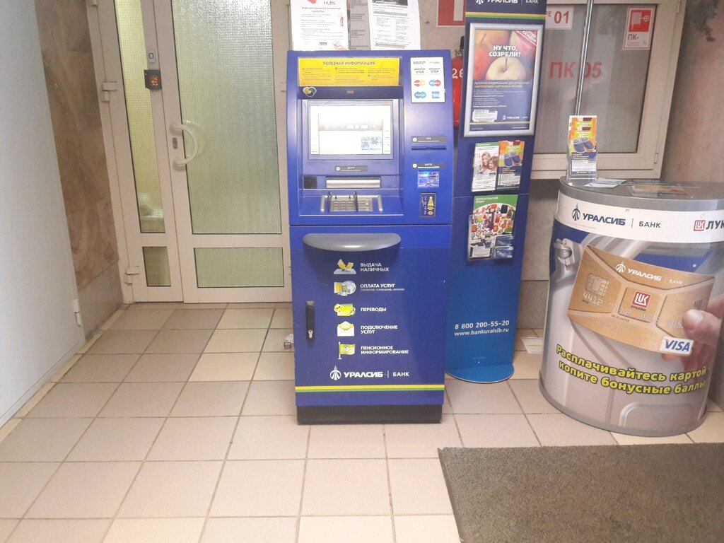 ATM Bank Uralsib, Ufa, photo