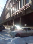 Завод Красный Выборжец (Кондратьевский просп., 6М, Санкт-Петербург), металлопрокат в Санкт‑Петербурге
