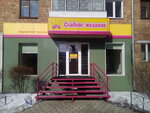 Sladkoye zhelaniye (Sovetskaya ulitsa, 40), confectionary