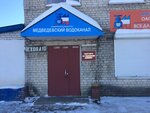 Medvedevsky vodokanal (Urban-type settlement of Medvedevo, Chekhova Street, 10) ، مرافق المياه