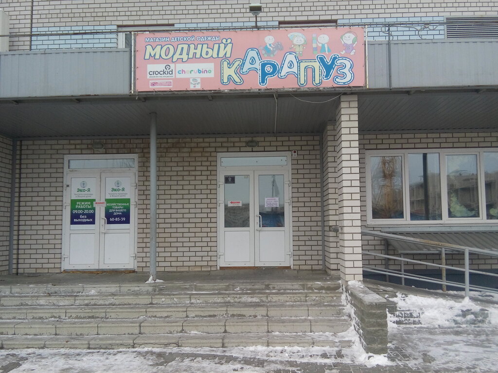 Магазин 1 Барнаул