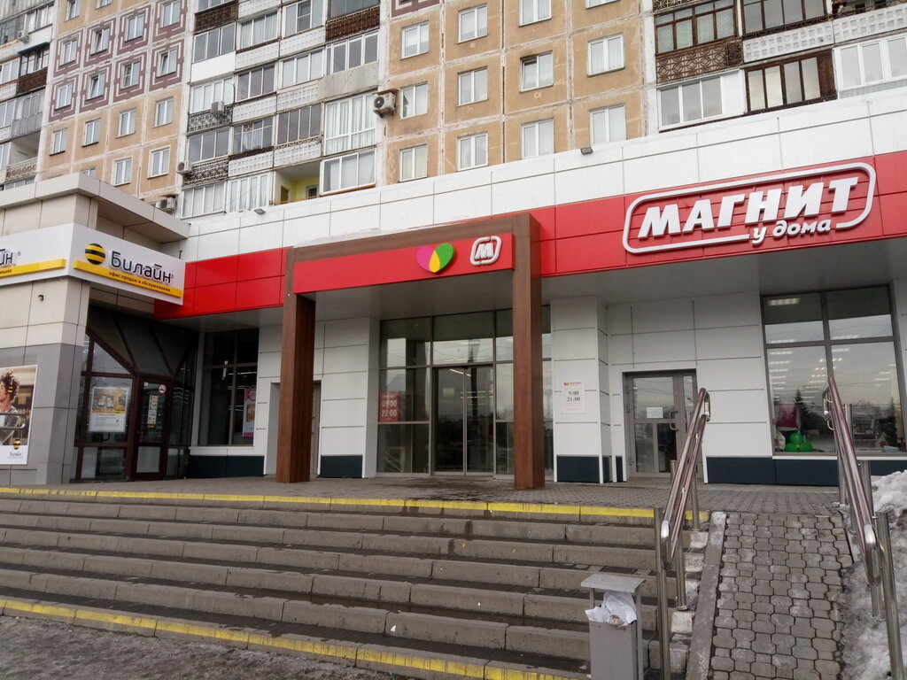 Магазины На Кирова Новокузнецк