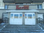 Barin (mikrorayon Novy gorod, prospekt Lenina, 105), banquet hall