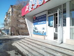 Magazin avtozapchastey (Pobedy Avenue, 150), tienda de repuestos y artículos para automóviles