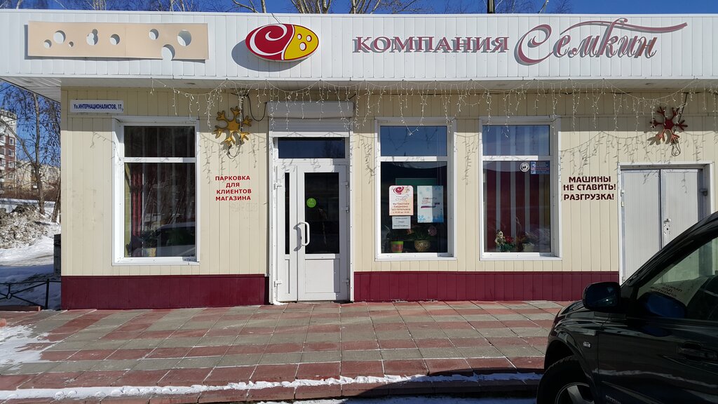 Дом Томск Магазин Официальный Сайт