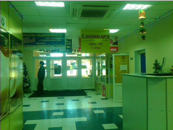 Pawnshop Soyuz lombardov, Prokopevsk, photo