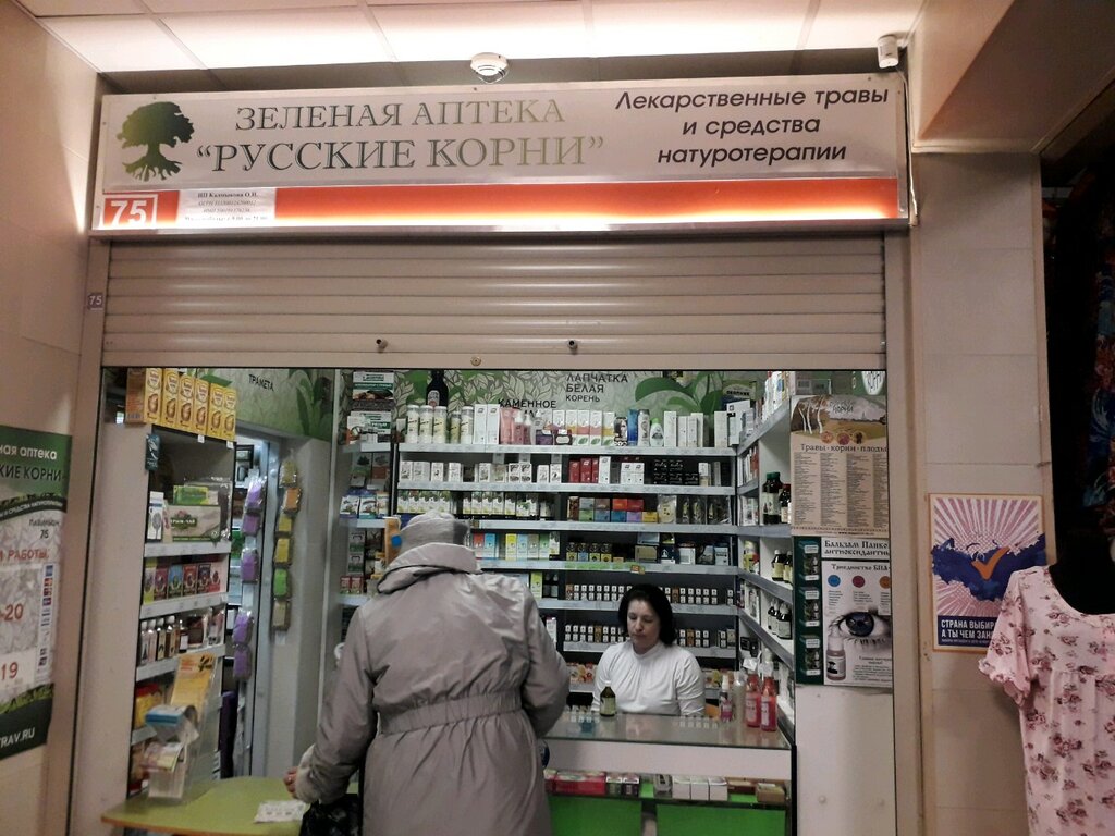 Магазин Корни В Москве